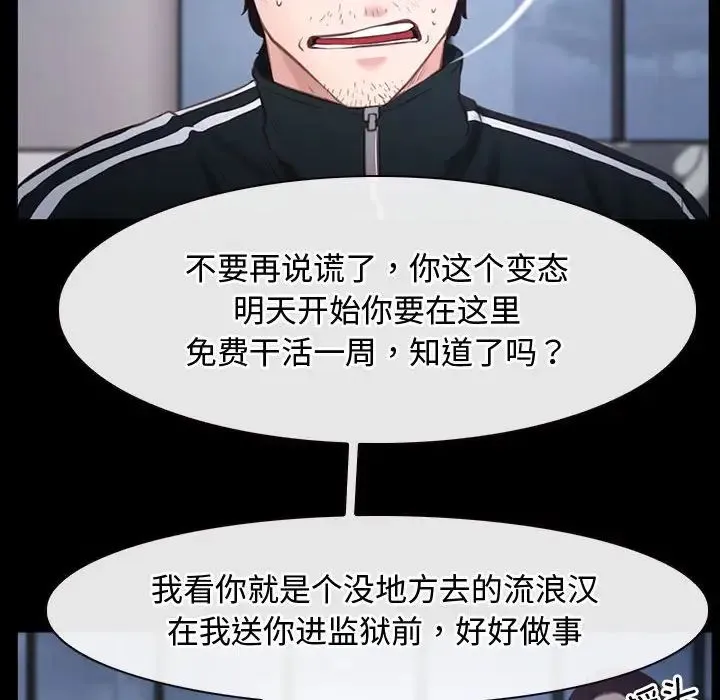 寻找初恋 - 第11話 - page 118