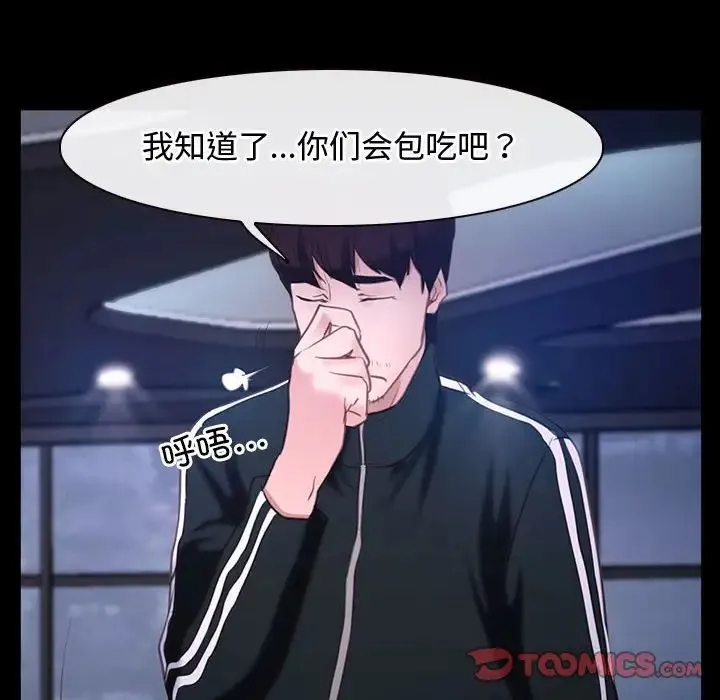 寻找初恋 - 第11話 - page 120