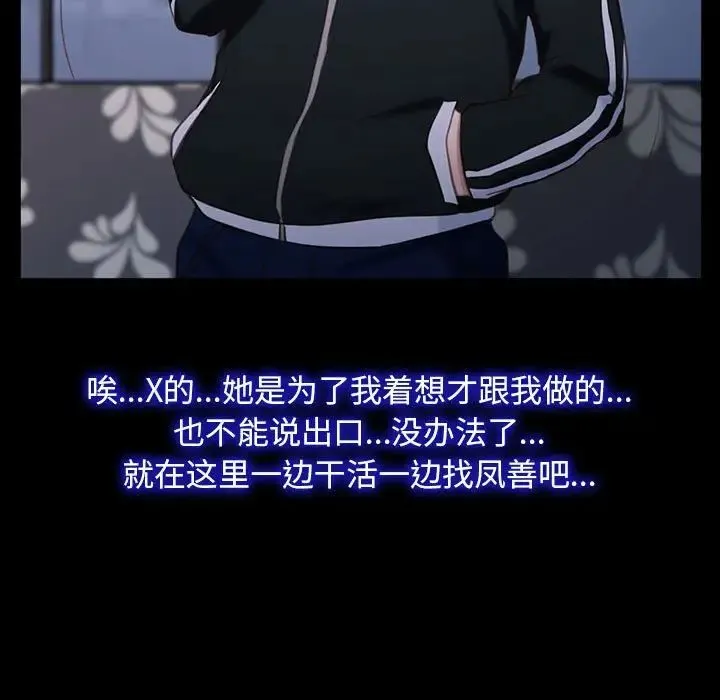 寻找初恋 - 第11話 - page 121
