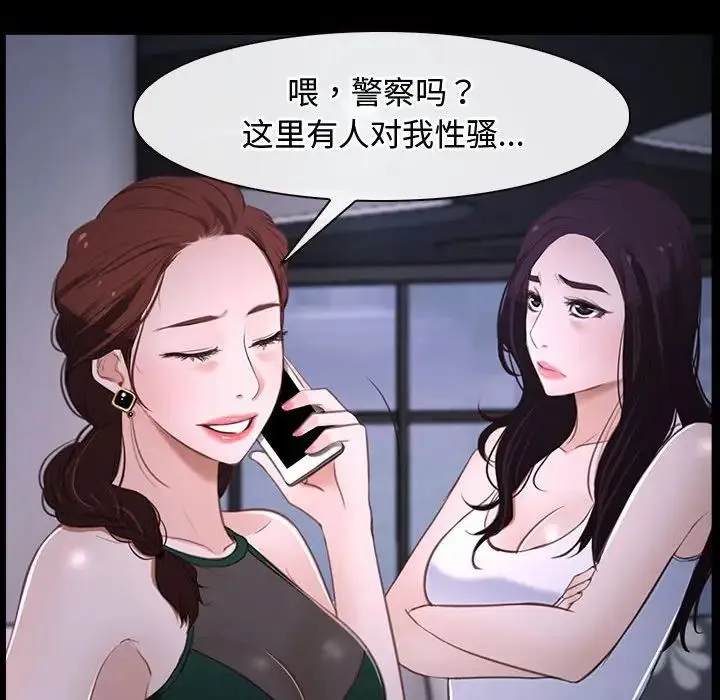 寻找初恋 - 第11話 - page 122