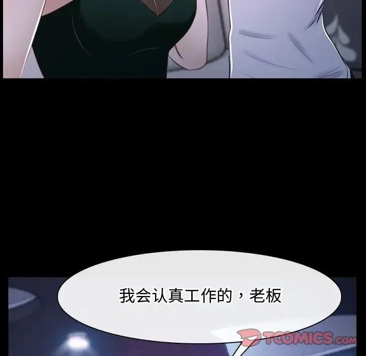 寻找初恋 - 第11話 - page 123