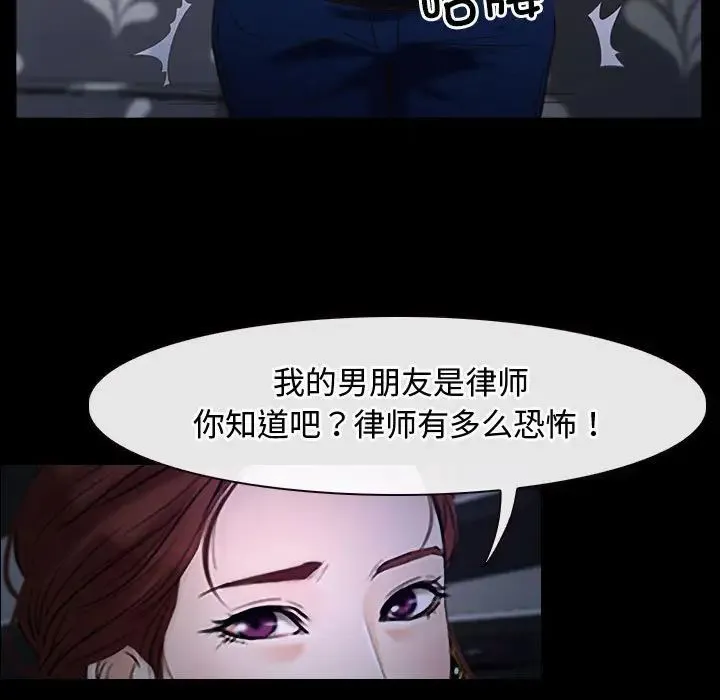 寻找初恋 - 第11話 - page 125