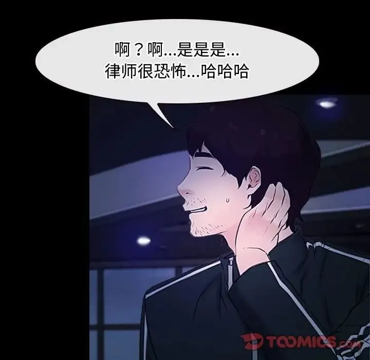 寻找初恋 - 第11話 - page 126