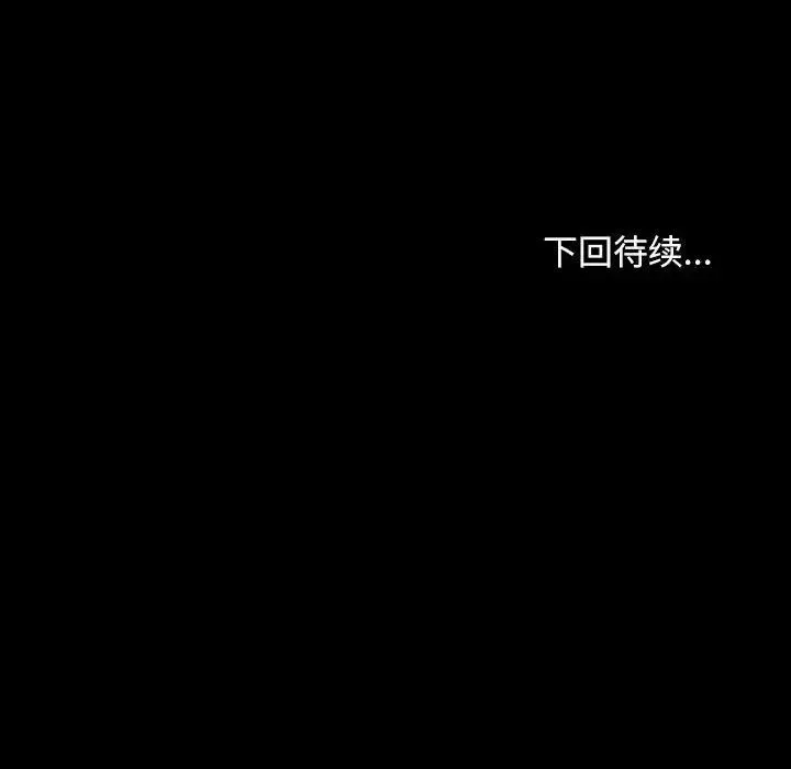 寻找初恋 - 第11話 - page 130