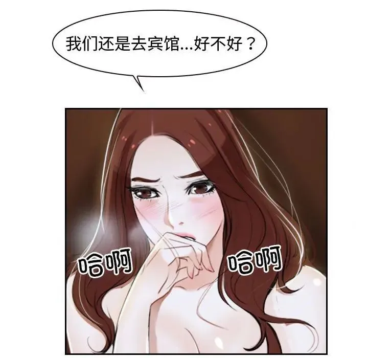 寻找初恋 - 第14話 - page 5