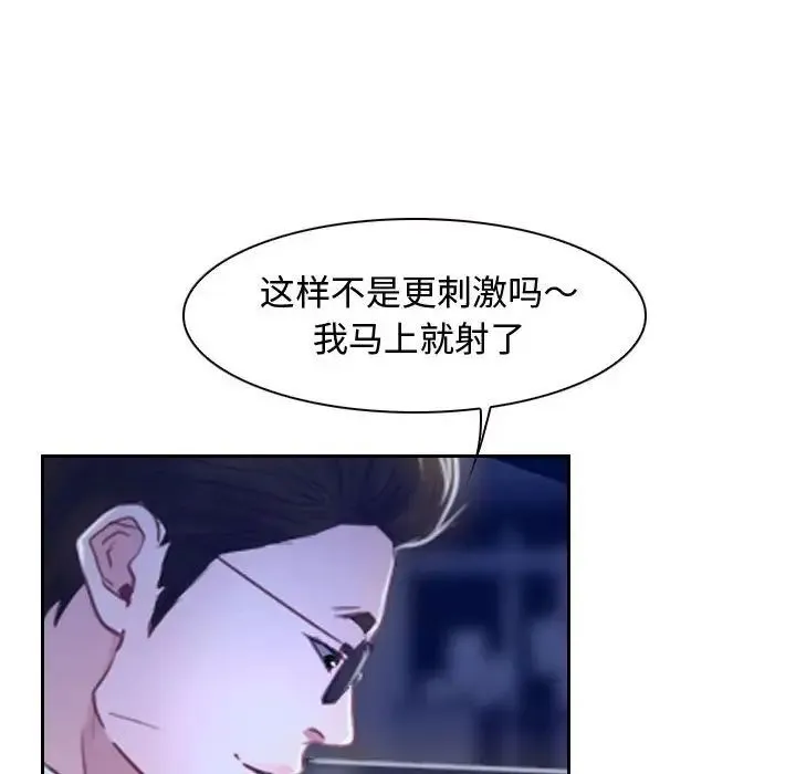 寻找初恋 - 第14話 - page 6
