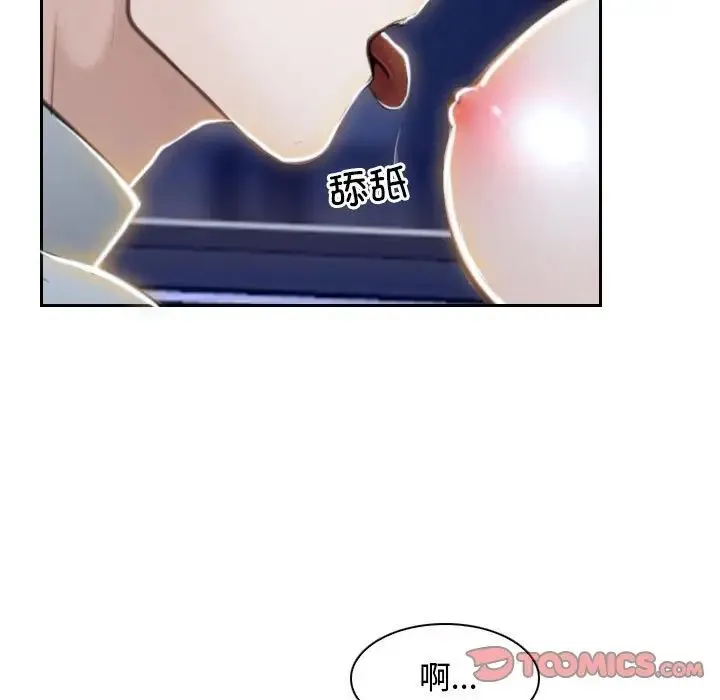寻找初恋 - 第14話 - page 9