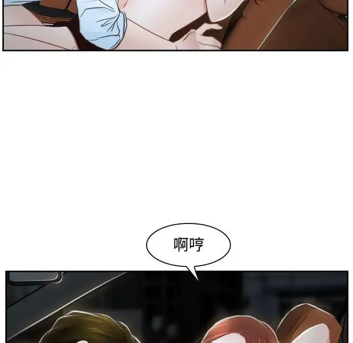 寻找初恋 - 第14話 - page 12