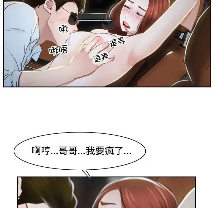 寻找初恋 - 第14話 - page 13