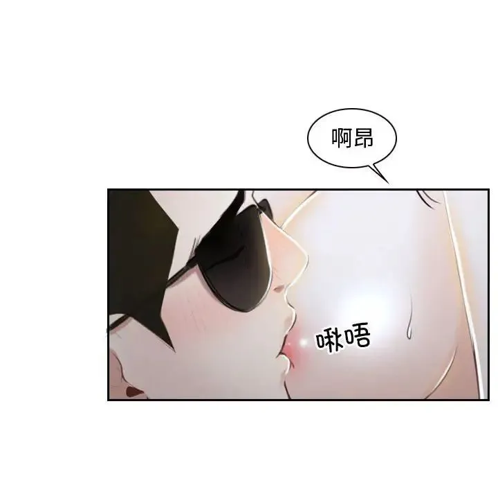 寻找初恋 - 第14話 - page 16
