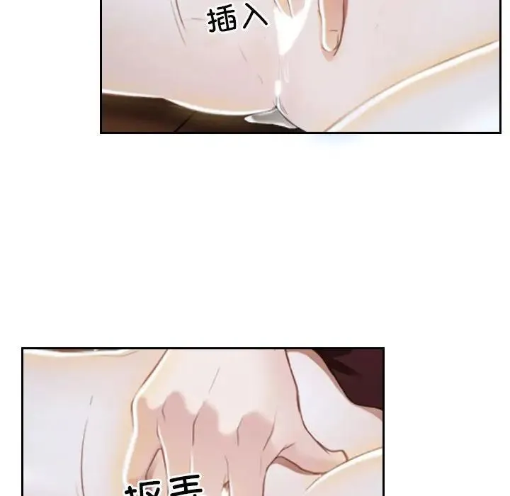 寻找初恋 - 第14話 - page 20