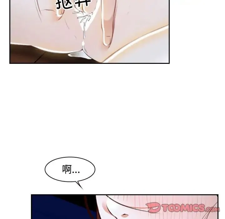 寻找初恋 - 第14話 - page 21