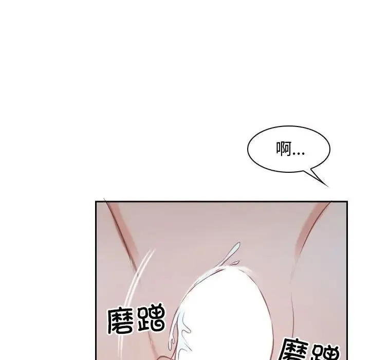 寻找初恋 - 第14話 - page 26