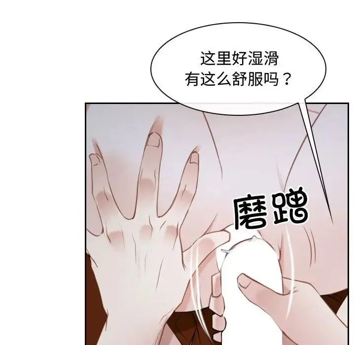 寻找初恋 - 第14話 - page 28