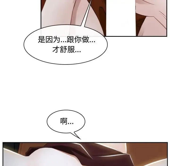 寻找初恋 - 第14話 - page 29