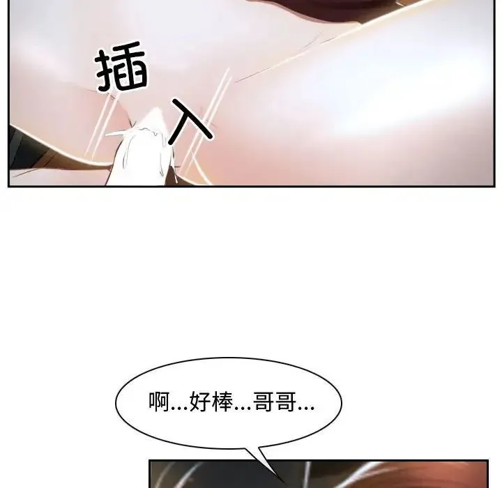 寻找初恋 - 第14話 - page 30