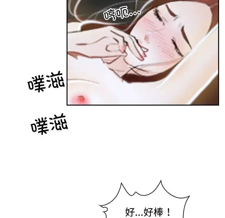 寻找初恋 - 第14話 - page 31
