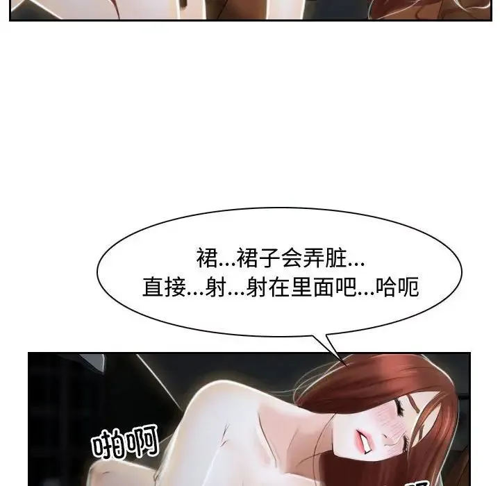 寻找初恋 - 第14話 - page 36