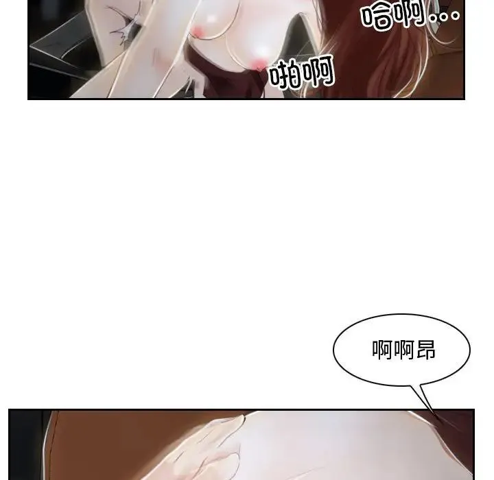 寻找初恋 - 第14話 - page 37