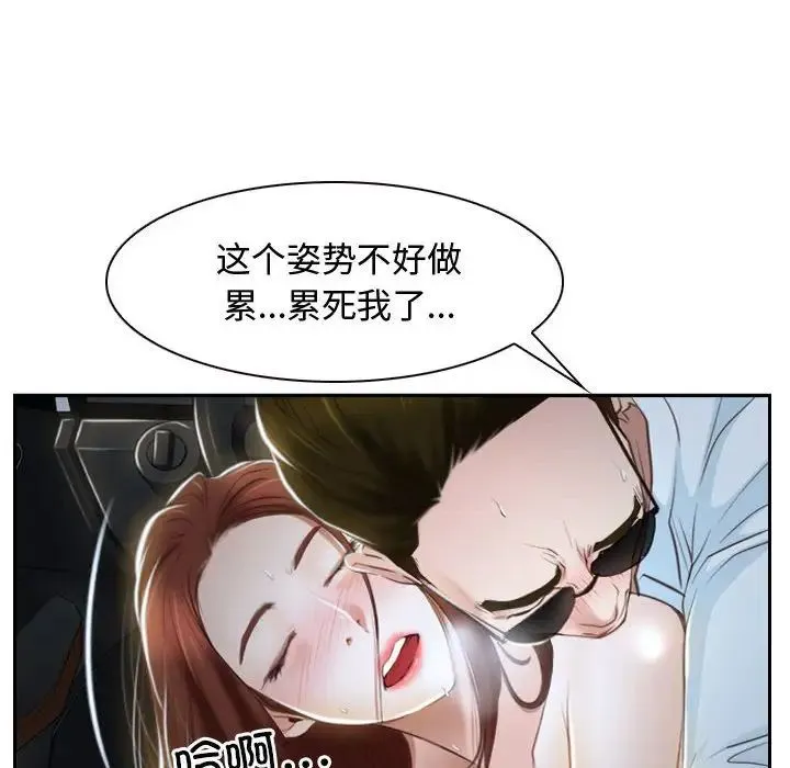 寻找初恋 - 第14話 - page 40