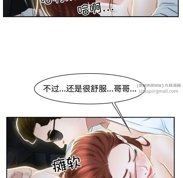 寻找初恋 - 第14話 - page 41