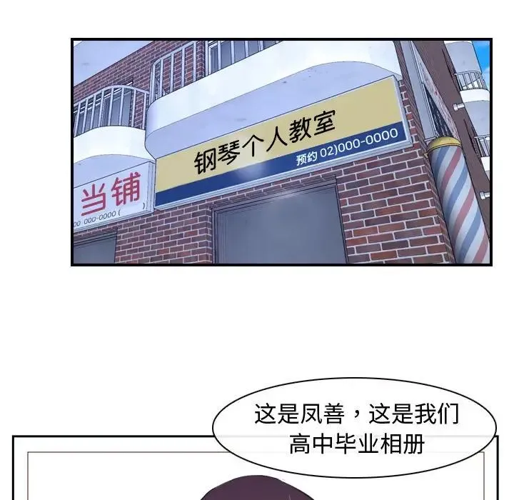寻找初恋 - 第14話 - page 46