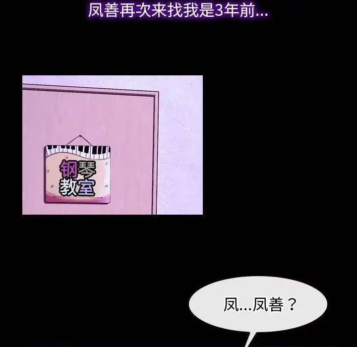 寻找初恋 - 第14話 - page 52