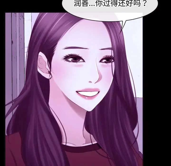寻找初恋 - 第14話 - page 54