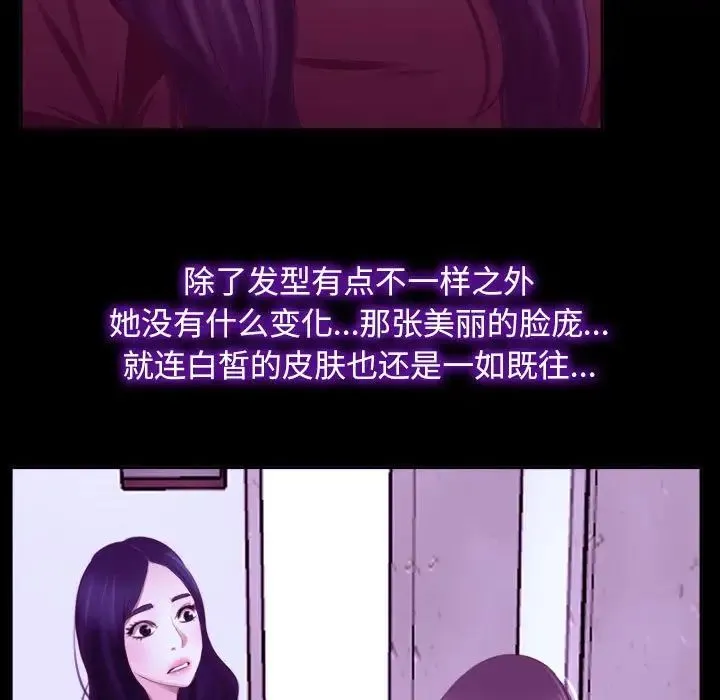 寻找初恋 - 第14話 - page 55