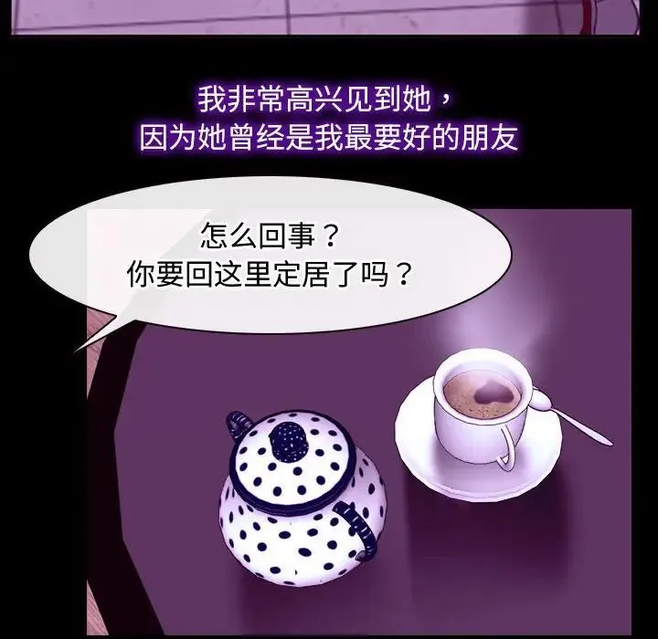 寻找初恋 - 第14話 - page 58