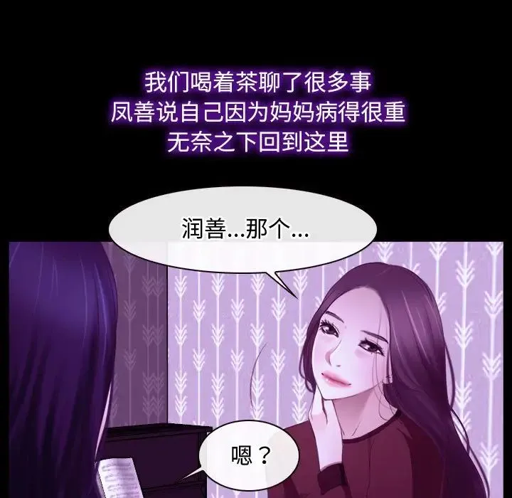 寻找初恋 - 第14話 - page 59
