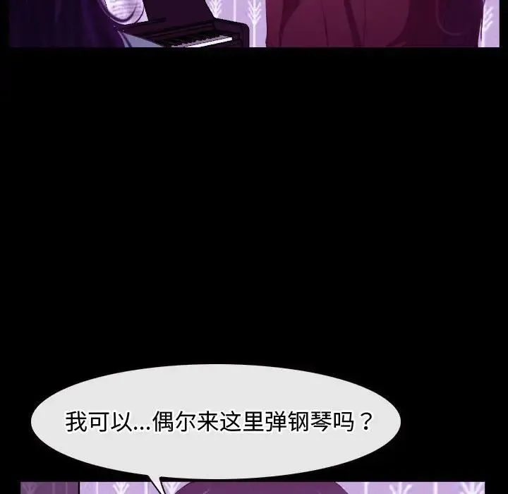 寻找初恋 - 第14話 - page 60