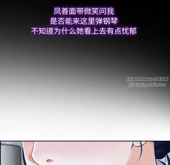 寻找初恋 - 第14話 - page 62