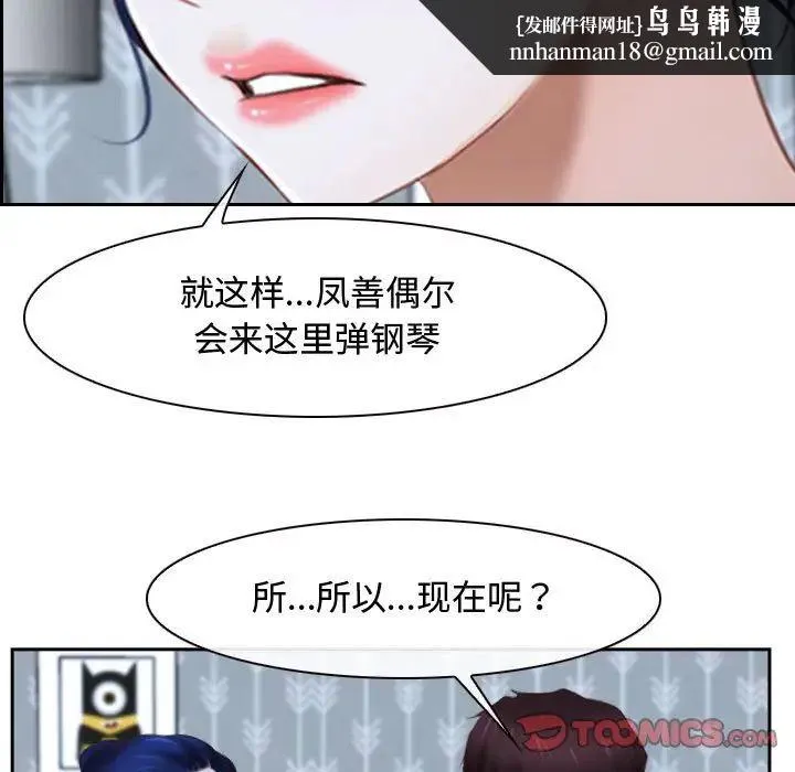 寻找初恋 - 第14話 - page 63
