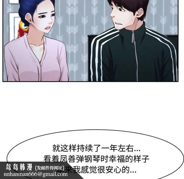寻找初恋 - 第14話 - page 64