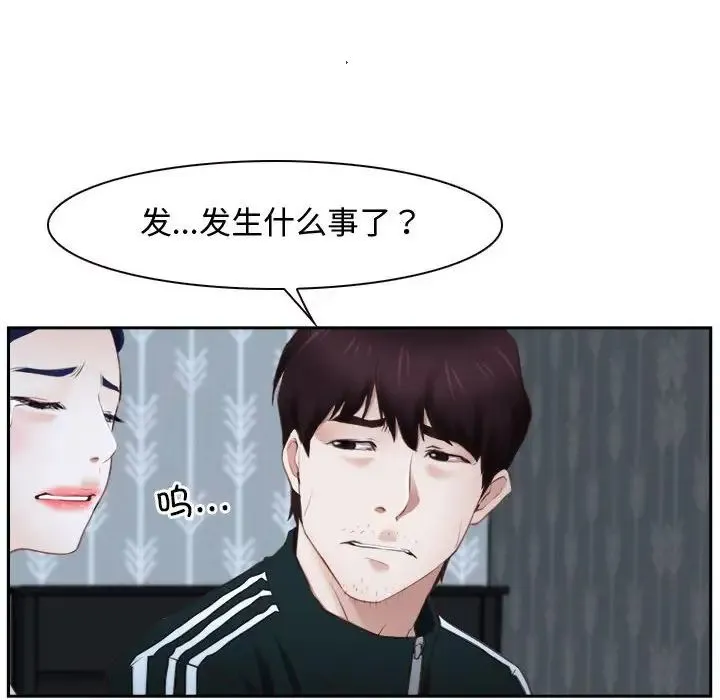 寻找初恋 - 第14話 - page 66