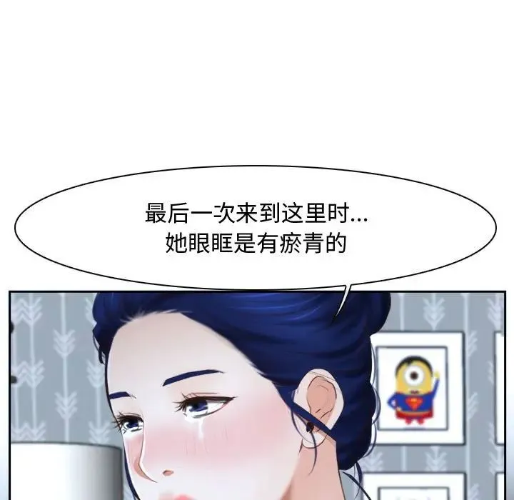 寻找初恋 - 第14話 - page 67