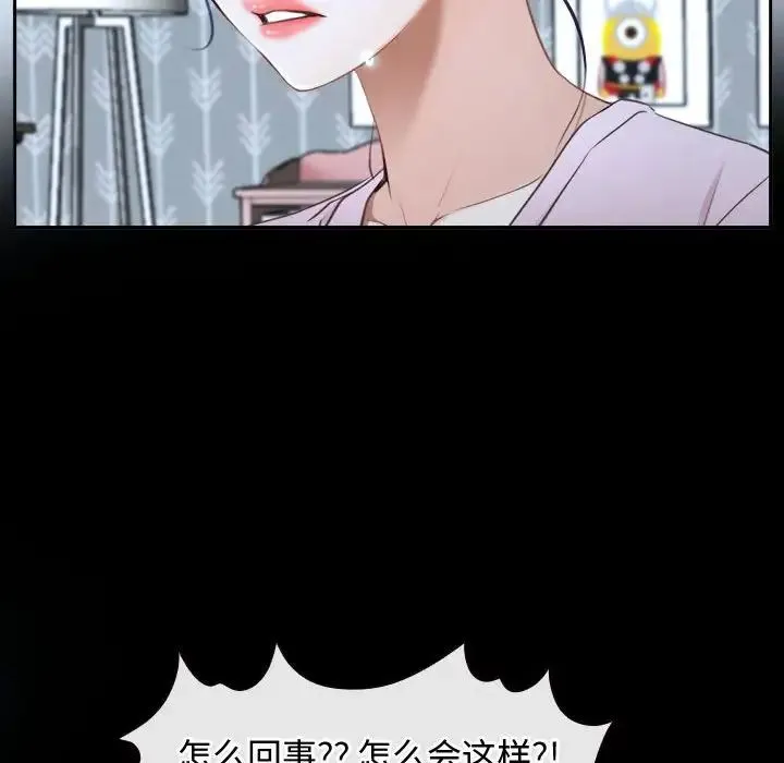 寻找初恋 - 第14話 - page 68