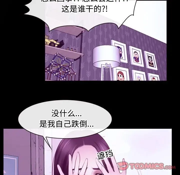 寻找初恋 - 第14話 - page 69