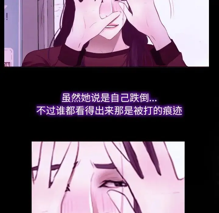 寻找初恋 - 第14話 - page 70