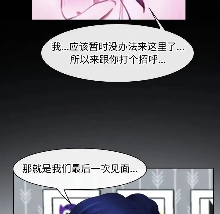 寻找初恋 - 第14話 - page 71