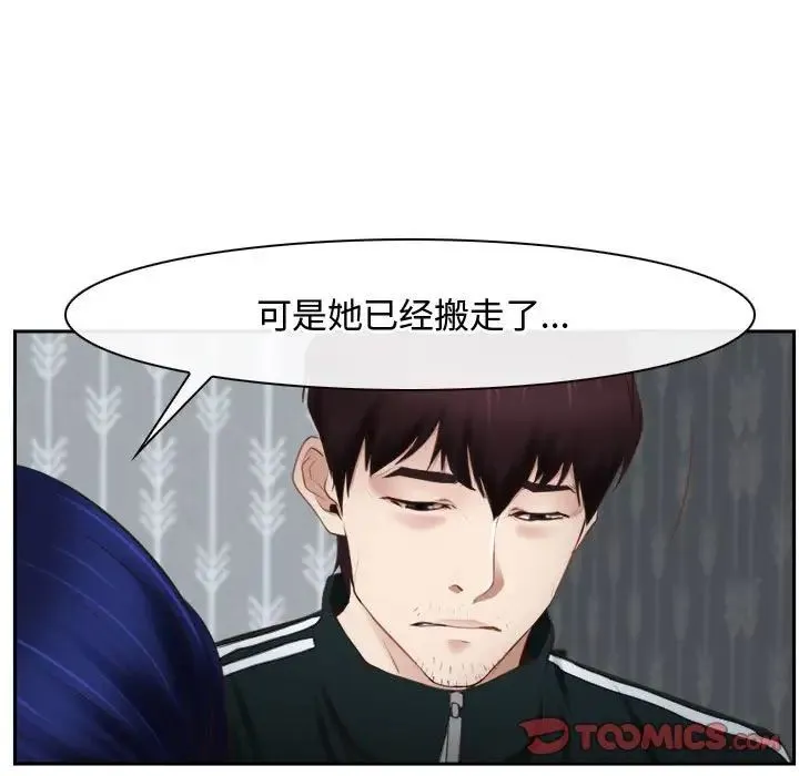 寻找初恋 - 第14話 - page 75