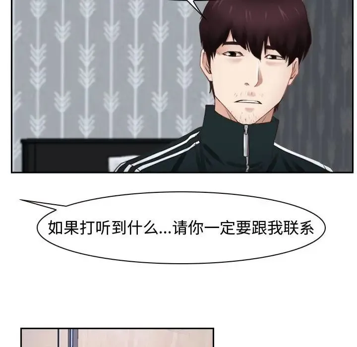 寻找初恋 - 第14話 - page 78