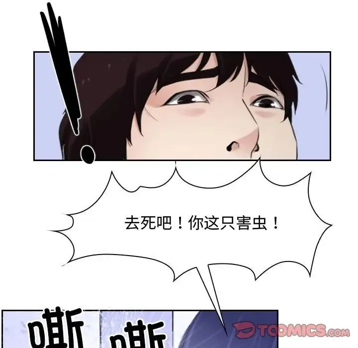 寻找初恋 - 第14話 - page 81