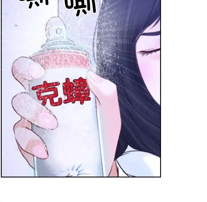 寻找初恋 - 第14話 - page 82