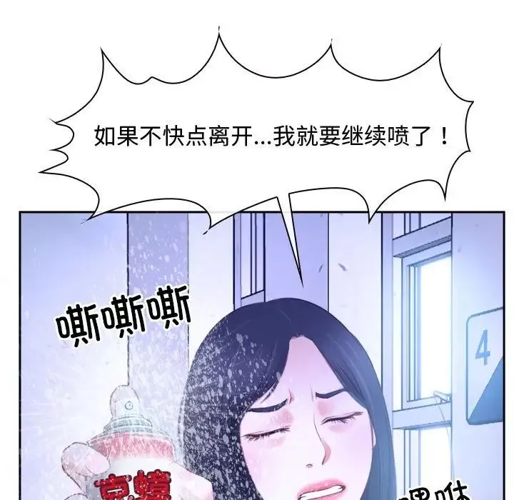 寻找初恋 - 第14話 - page 83