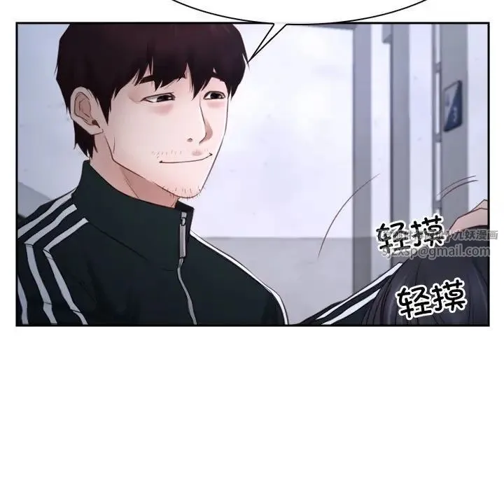 寻找初恋 - 第14話 - page 89