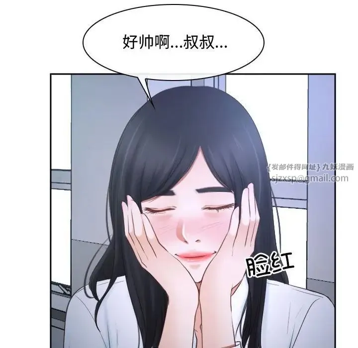 寻找初恋 - 第14話 - page 90