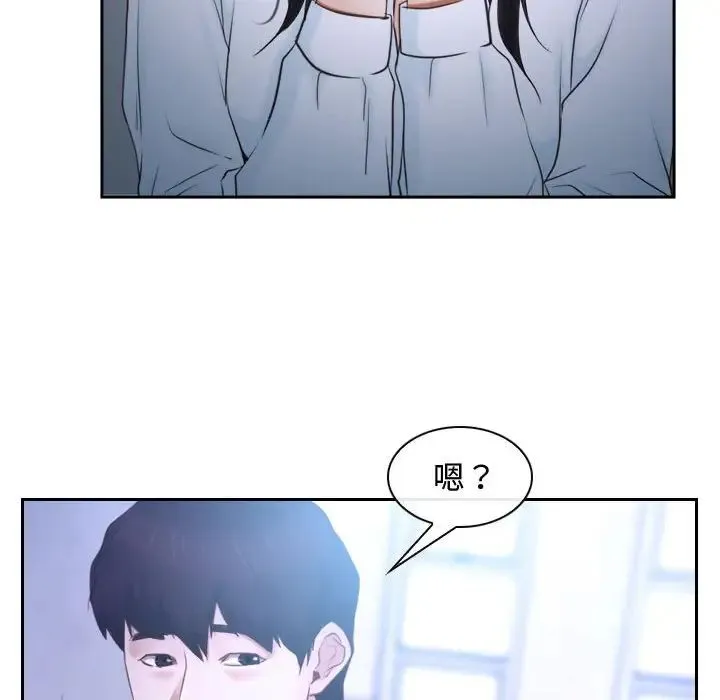 寻找初恋 - 第14話 - page 91