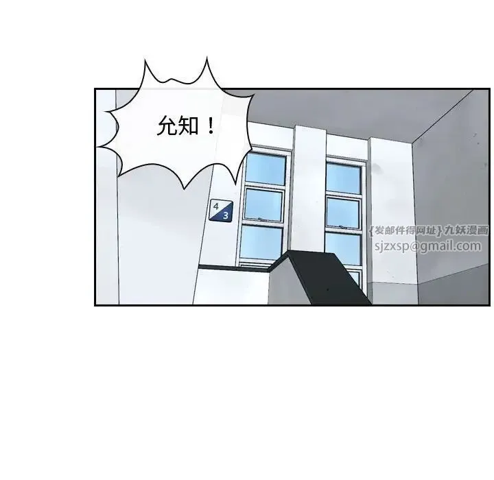寻找初恋 - 第14話 - page 95